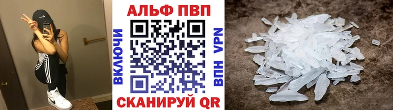 Купить Починок Alpha-PVP крисы CK
