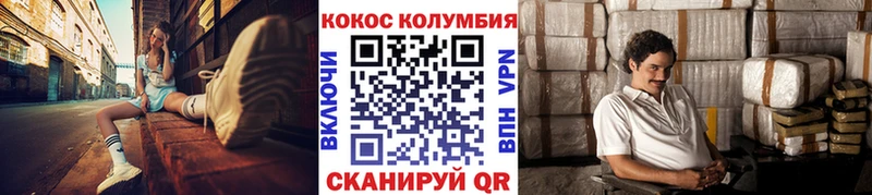 Купить где  Починок  Кокаин Колумбийский 