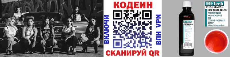 Кодеиновый сироп Lean напиток Lean (лин)  Купить  Починок 