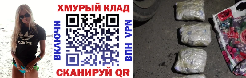 Героин афганец  Купить закладки  Починок 