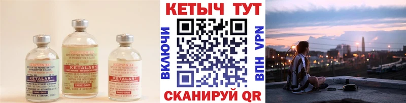 КЕТАМИН VHQ  Купить  Починок 