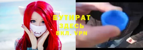 бутират Волоколамск
