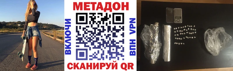 Купить закладки  Починок  МЕТАДОН methadone 